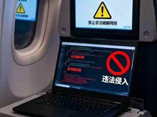 为了在飞机上免费上网，国际学生AI试图侵入飞机