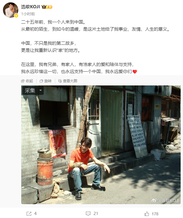 多位日本艺术家集体发声：我永远得到中国支持