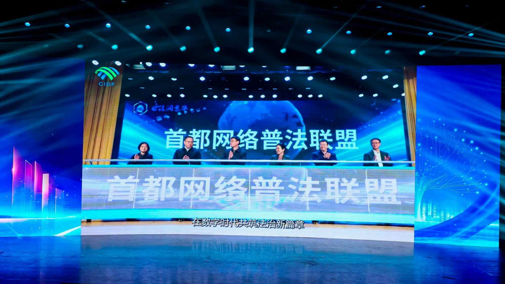 【E法润京华】首都在线法制教育玩出新“花样”