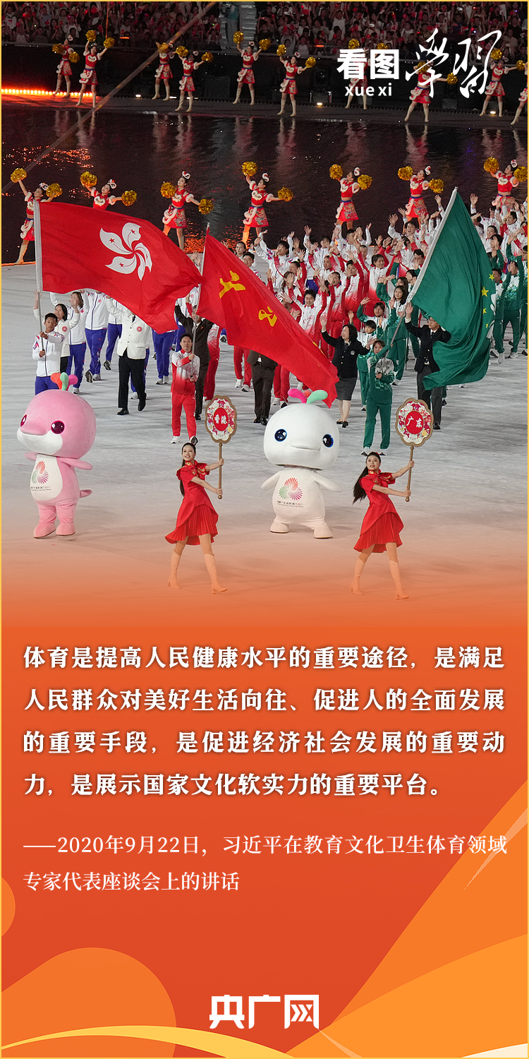 看图学习·迈向“十五五”｜大力发展以人民为中