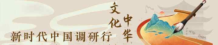 镜·回响｜八风书韵传承古