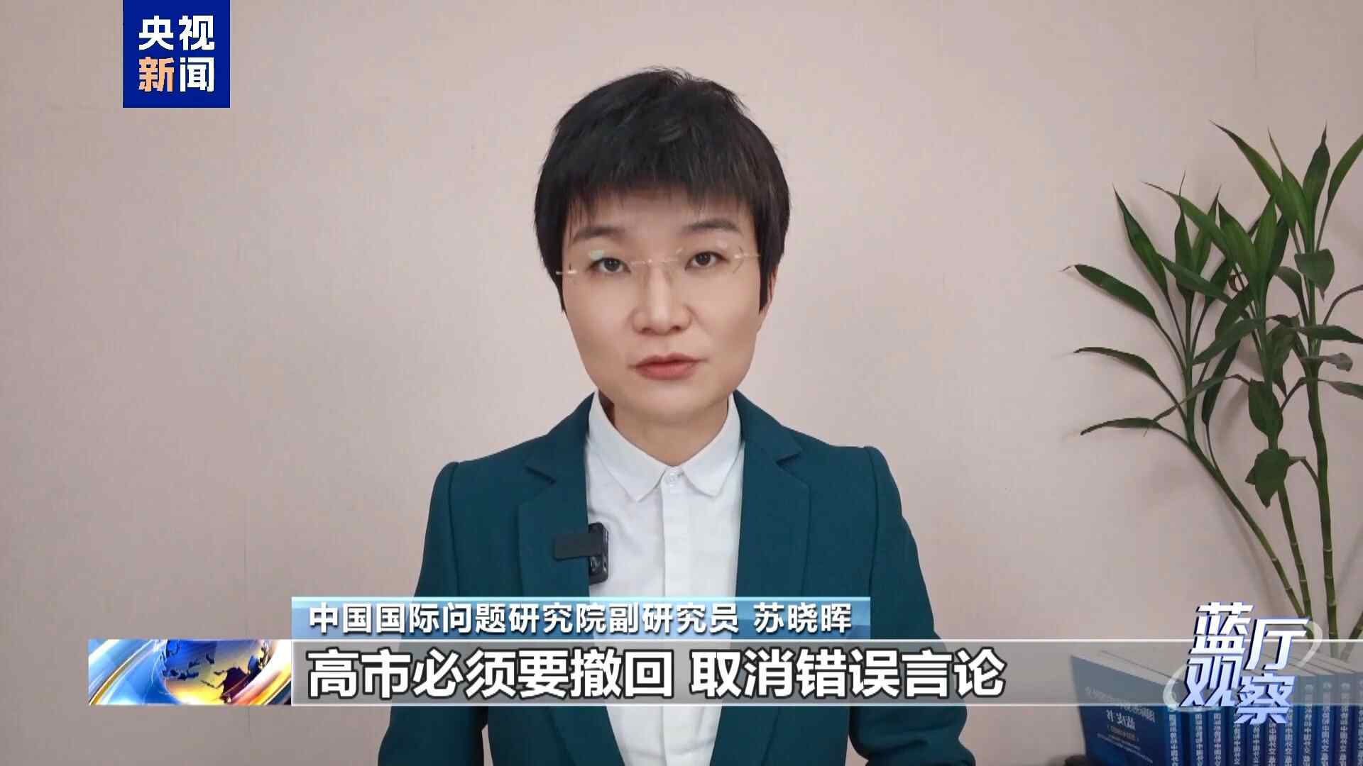 兰亭观察丨日本必须承认错误并纠正错误，停止