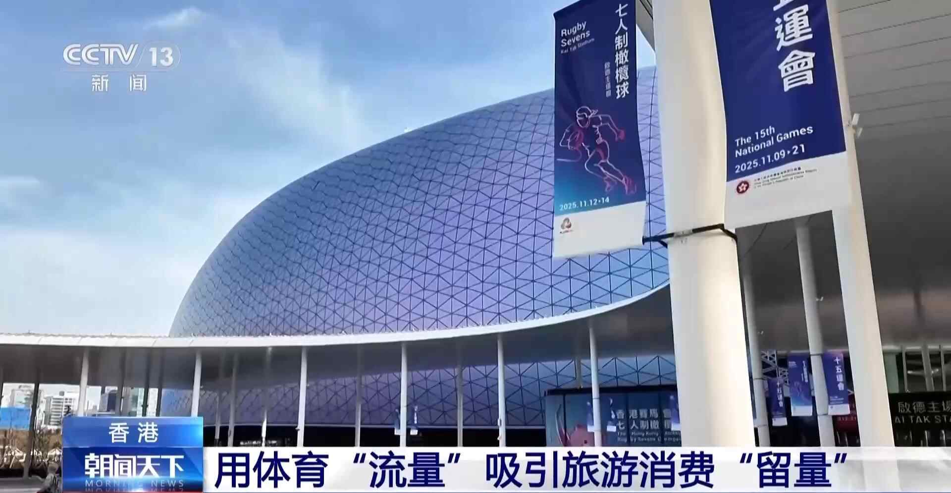 行走湾区看全运丨赶上这波香港“交通”密码“维修码”