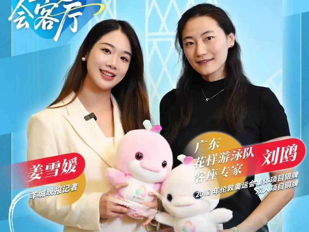  中国花泳从“仰望靠近”到“行业标杆”|《全运会客厅》之“水上芭蕾的突破之路”