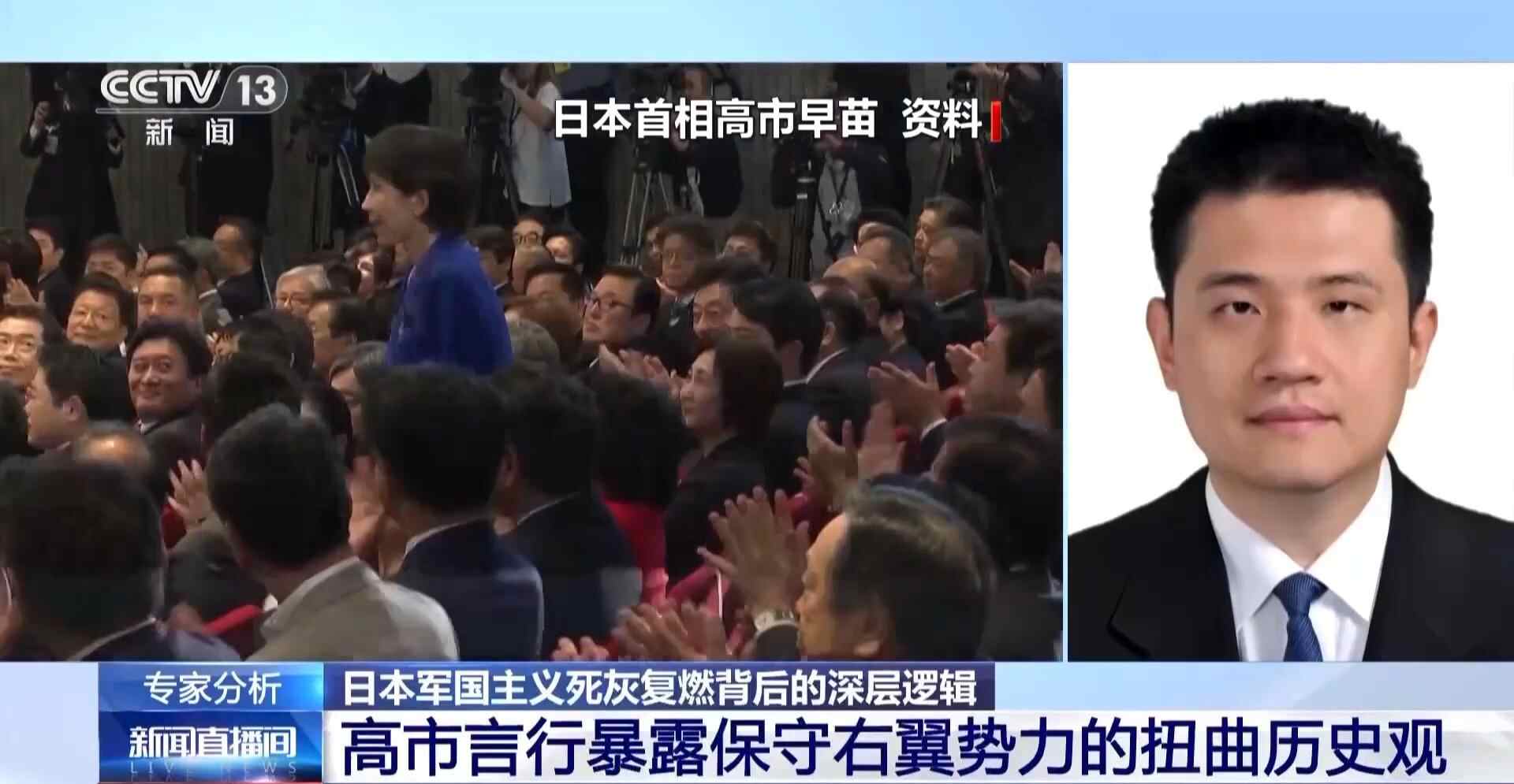 视频丨专家：高市、工作二