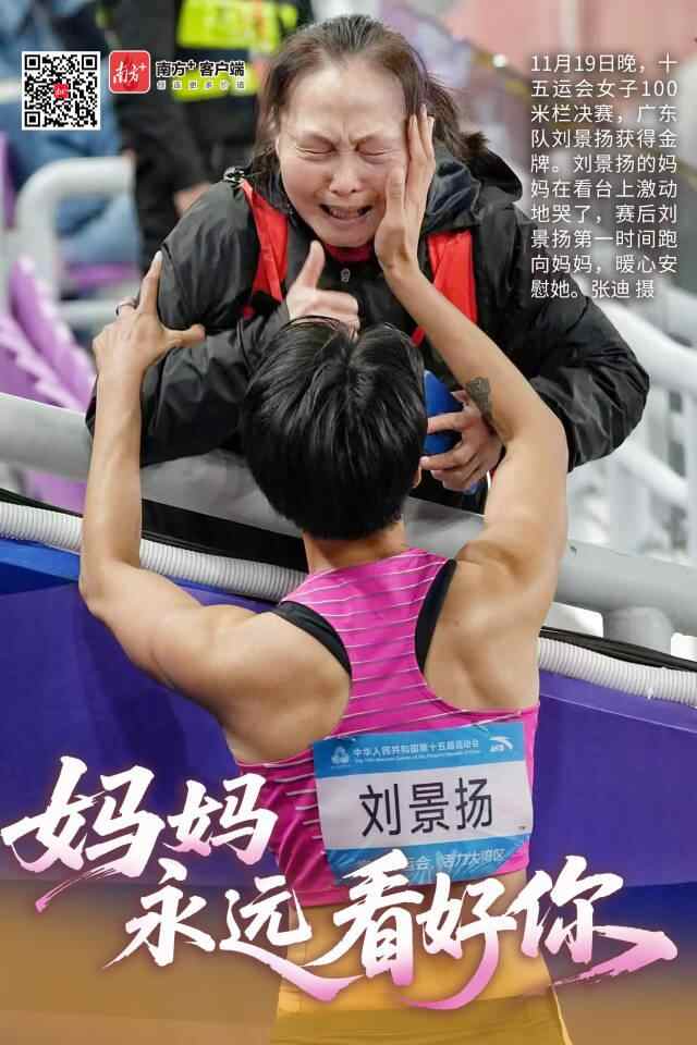 除了金牌，还有什么让我们感动|定格十五运会的