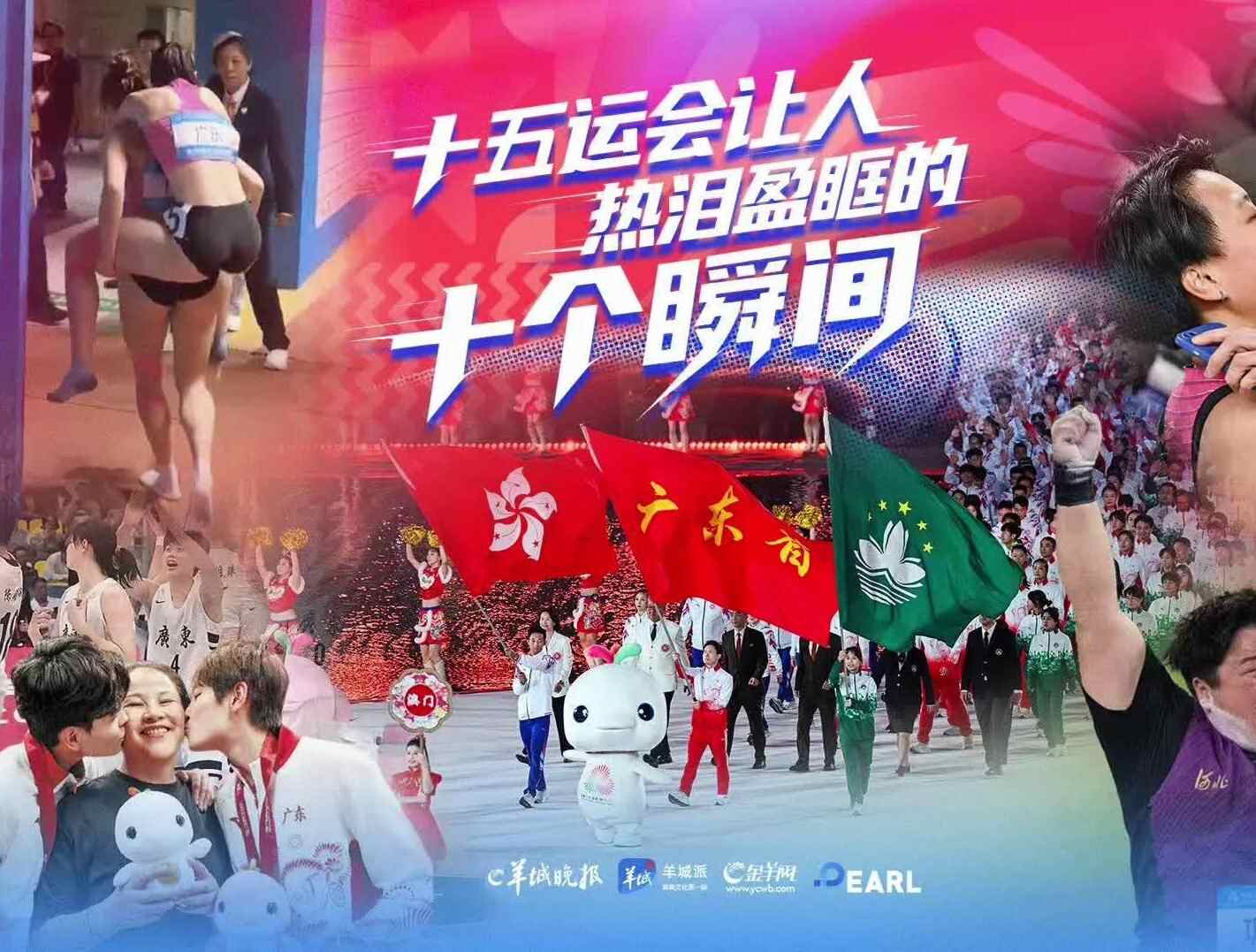  特写｜让人泪目的十个全运瞬间