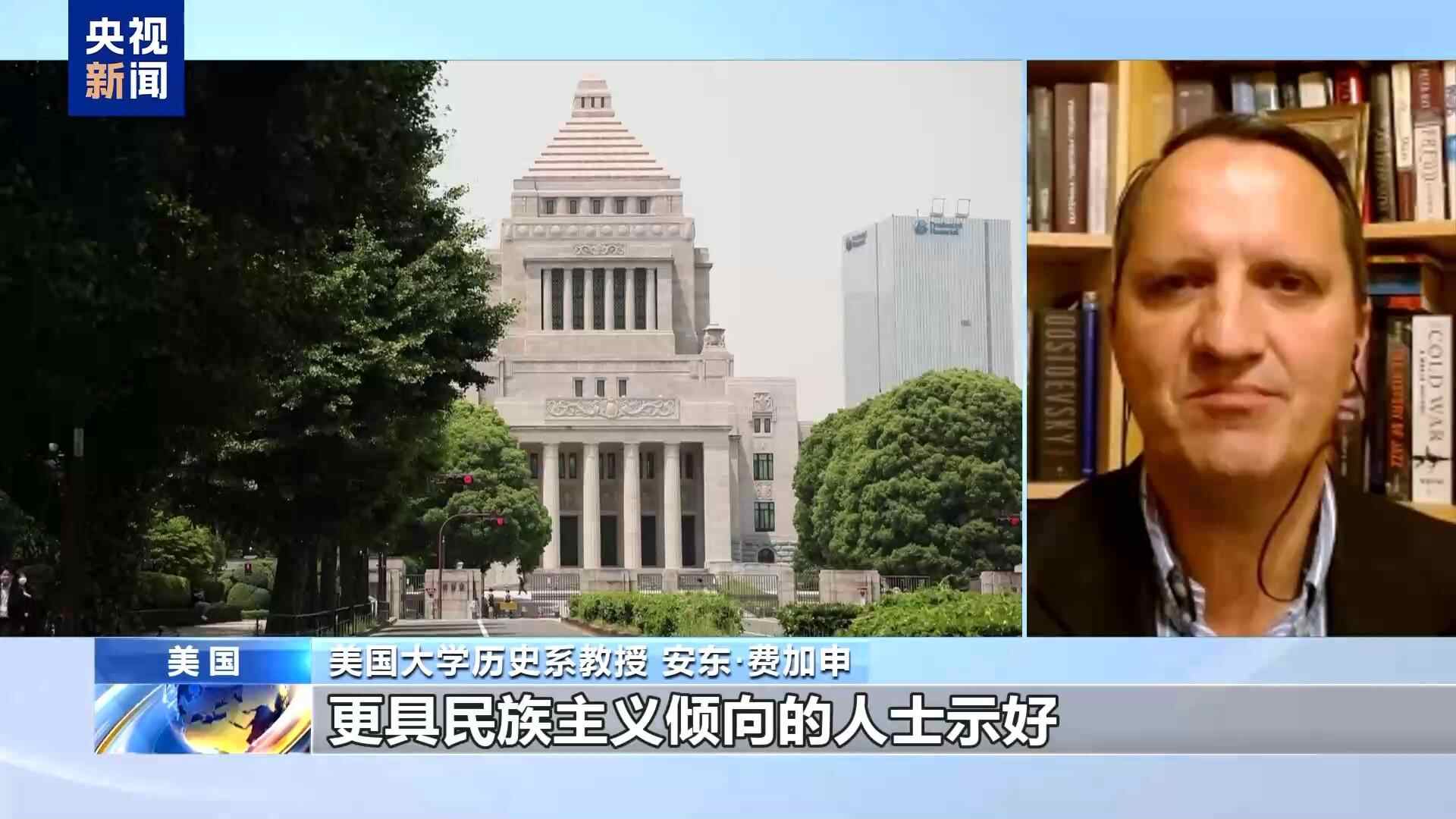 视频丨美国专家：高市的不实言论意在转移日本