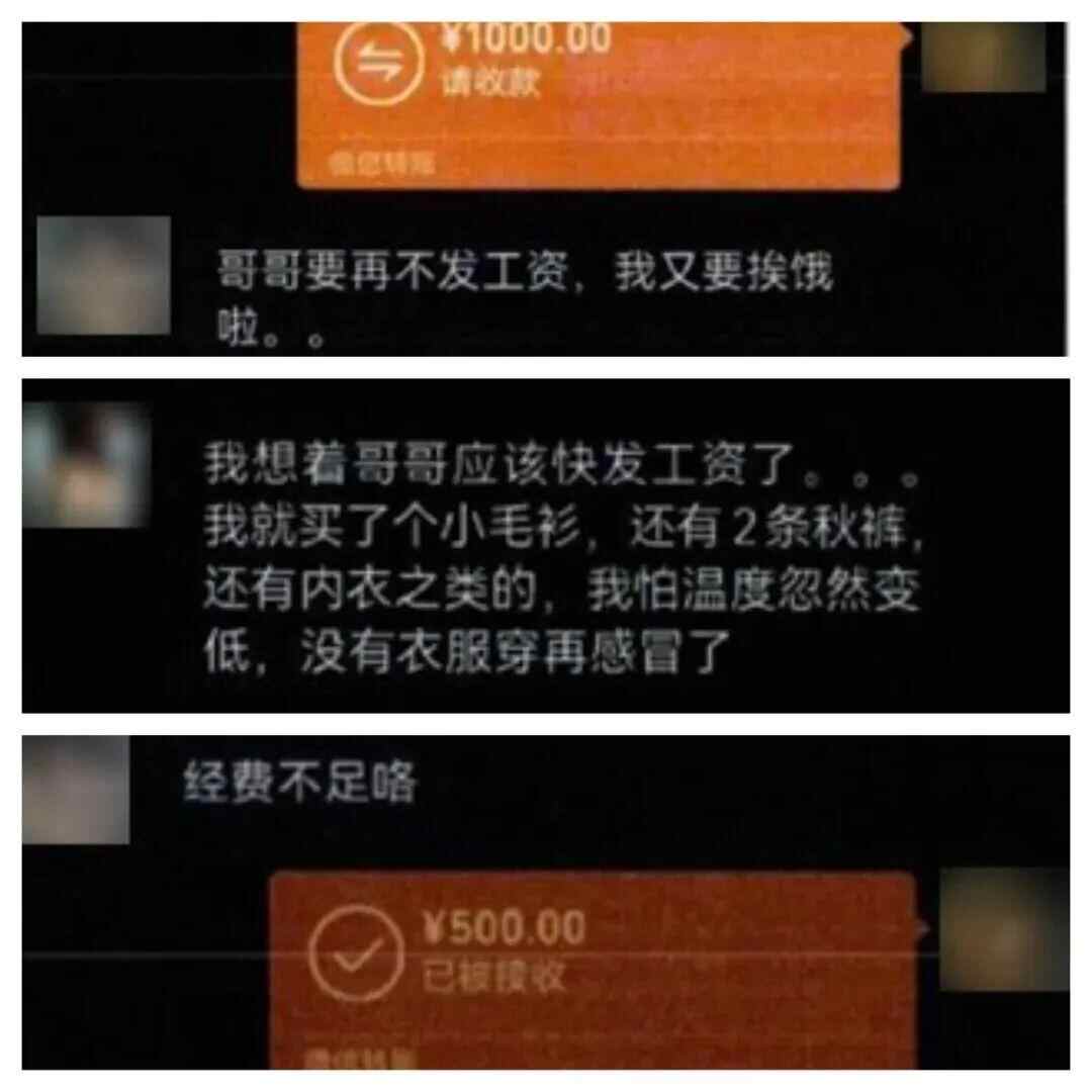 “如果我哥哥不给我工资，我又要挨饿了。”