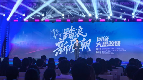 青春篇·乘风破浪新品质丨传承先辈之志，赴任科