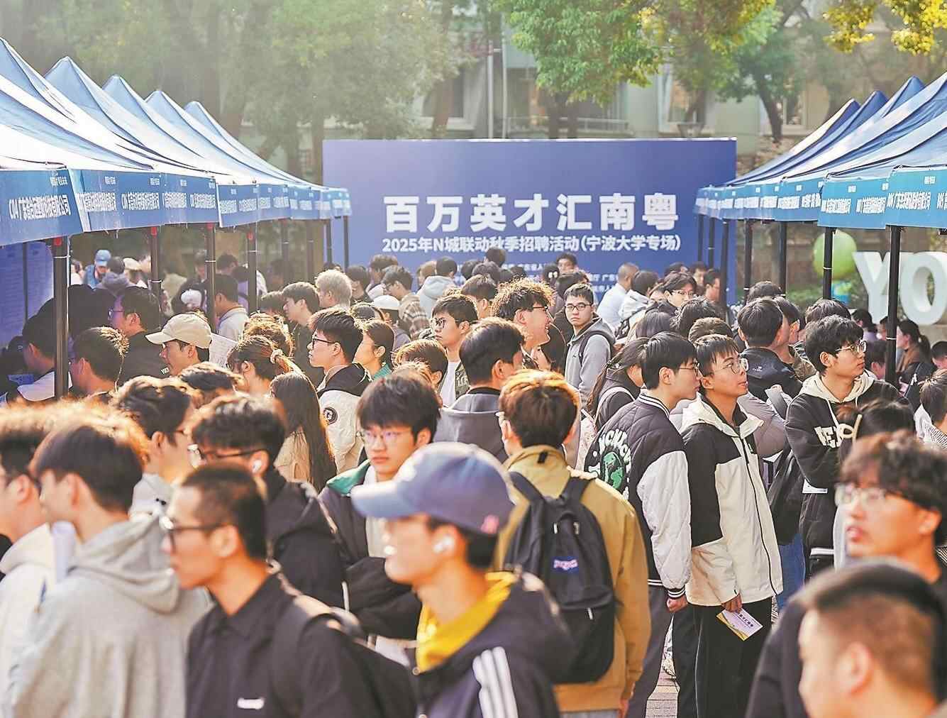 “百万英才汇南粤”书写稳就业答卷