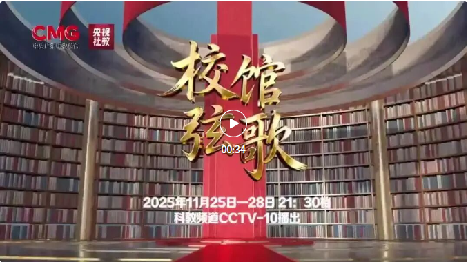 聆听青春的回声，见证文