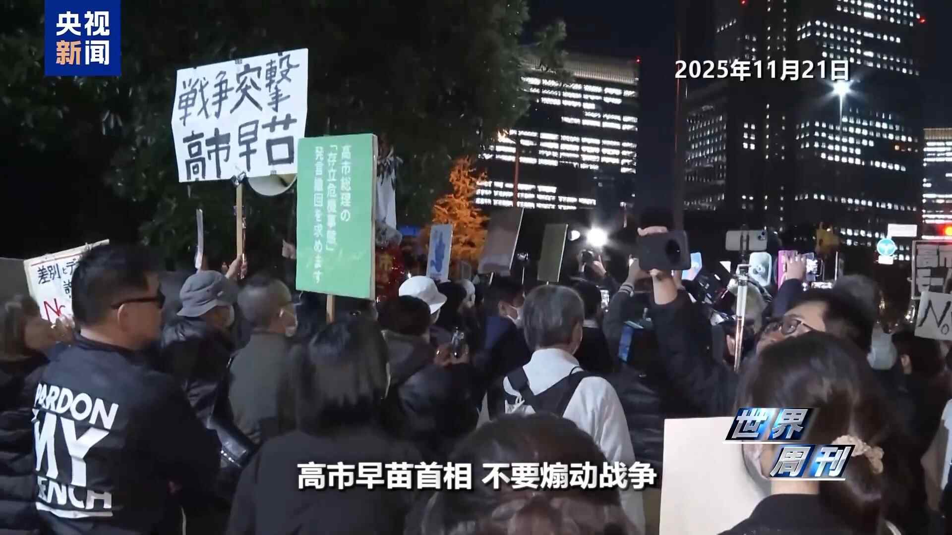 世界周刊丨上台一个月，挑衅频出，市场高位暴