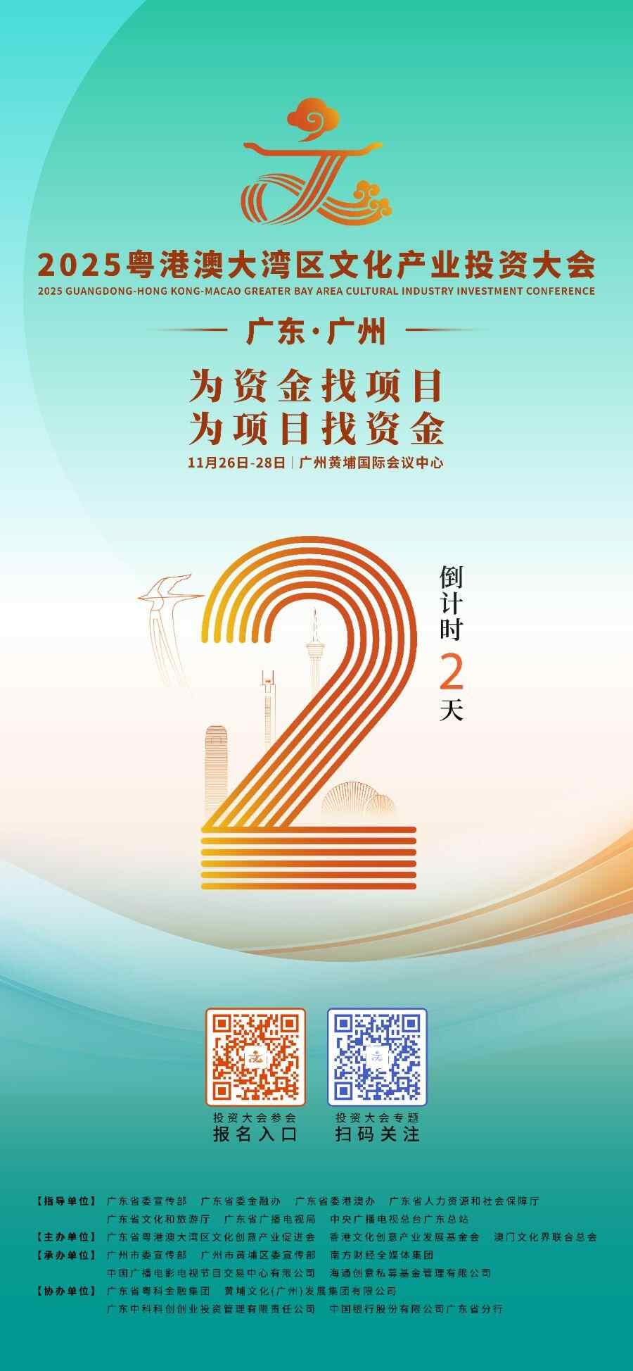 广东文化产业成效显着：人才加速集聚，精品项目落地生根