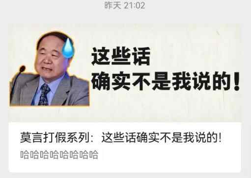 莫言否认偷瓜秆后，余华承认：是我偷的，不是