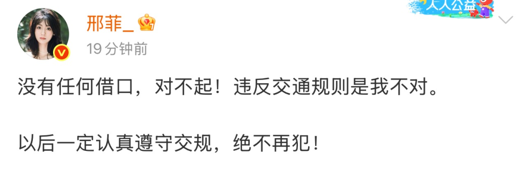 著名女演员发帖：对不起！不要再这样做了！