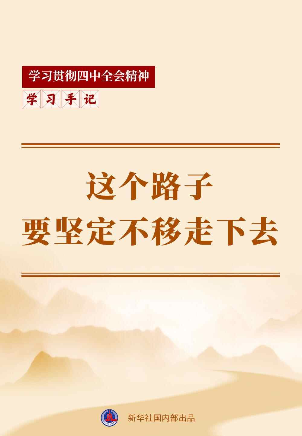 学习笔记｜这条路我们必须不谨慎地走下去