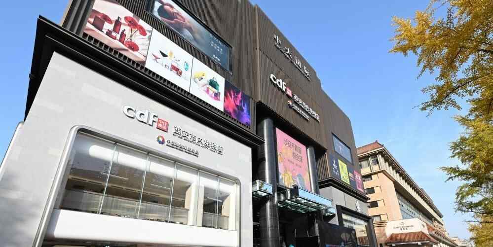  我国西北首家市内免税店在西安正式开业