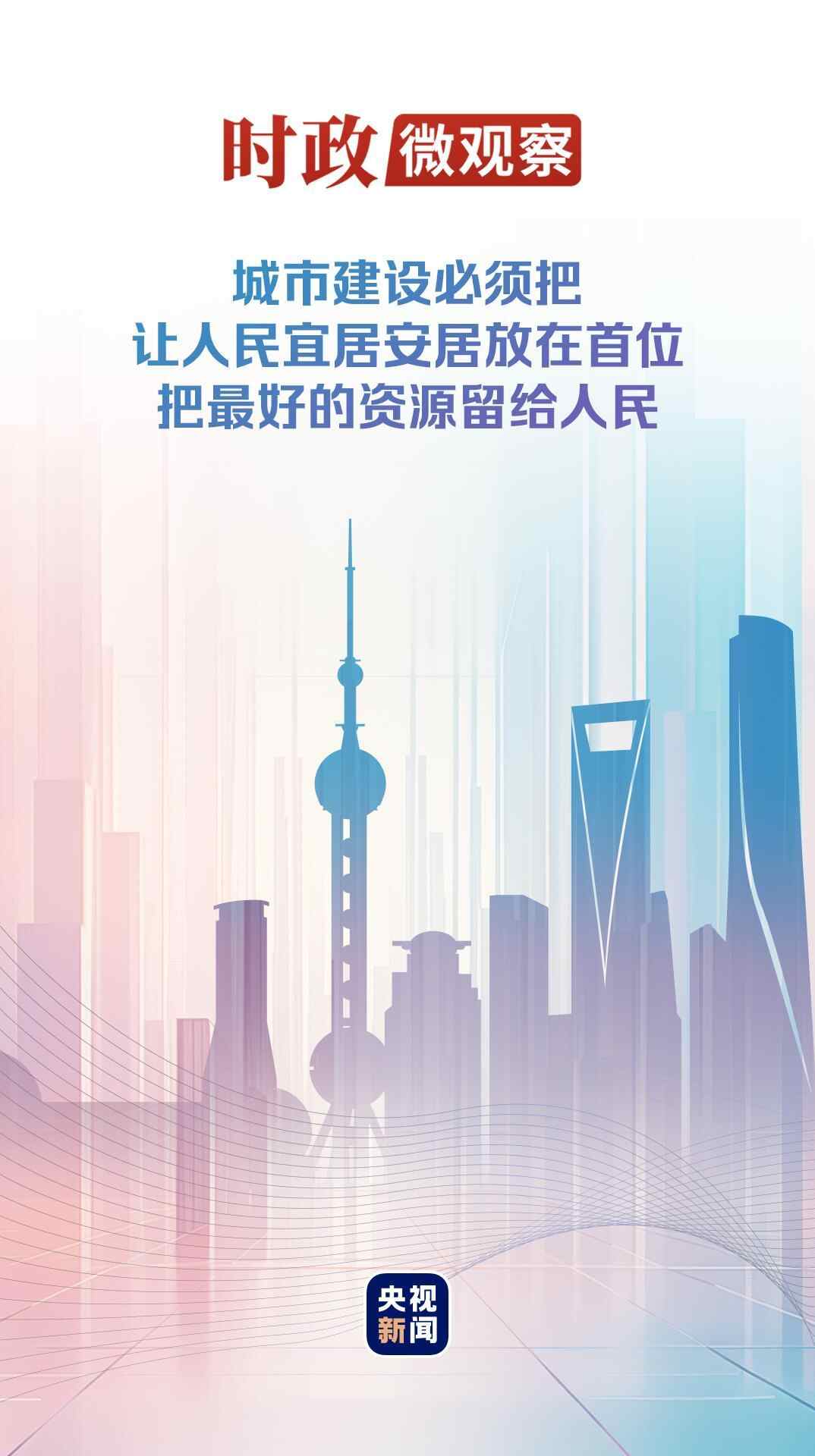 时事微观观察丨构建人文之城，触及浩瀚却微妙