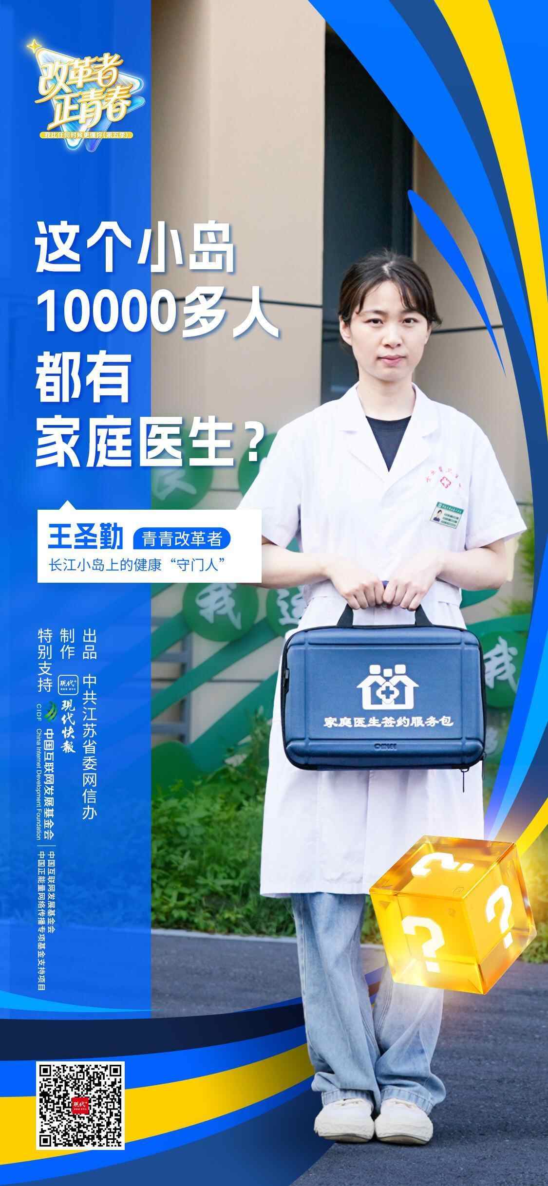 改革者的积极青年|这座小岛上一万多人都有家庭