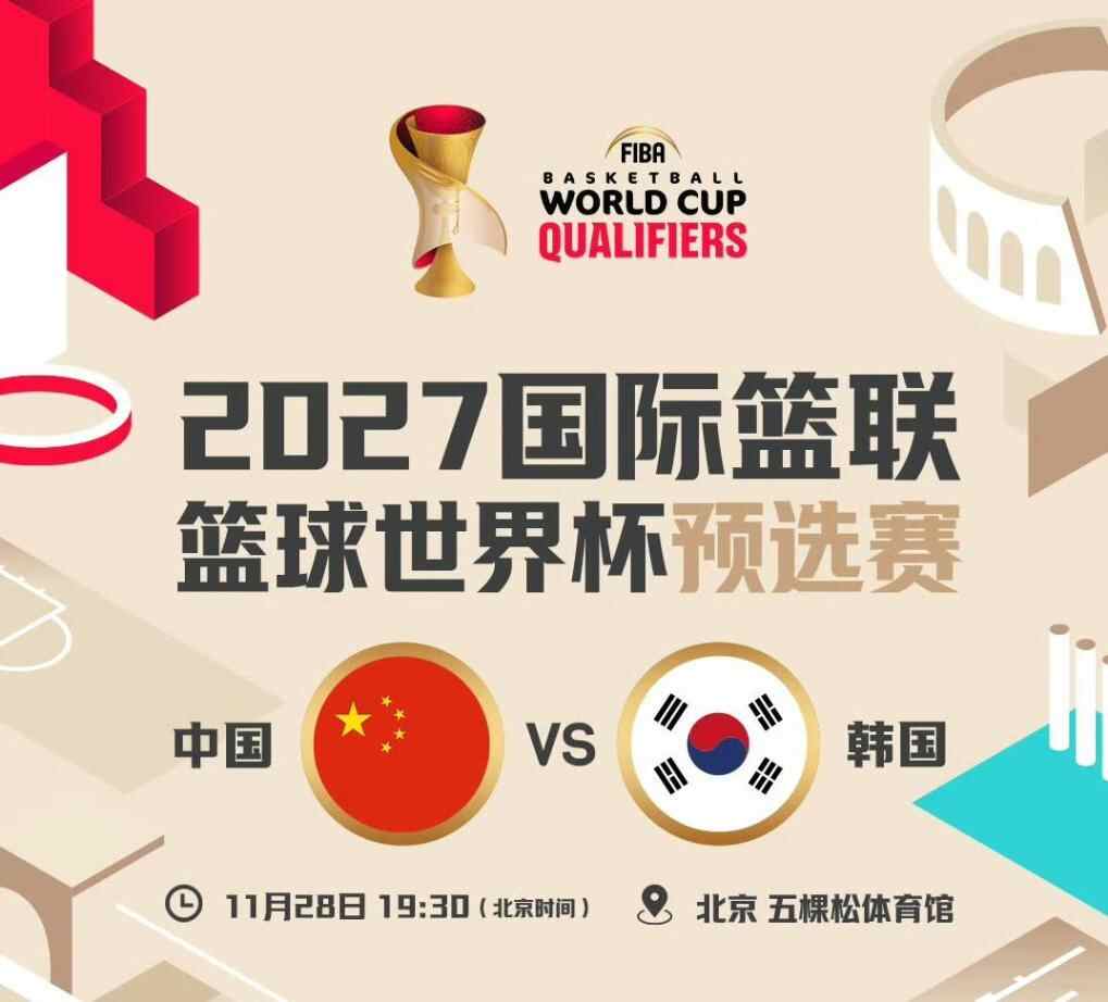 中国男篮名单公布