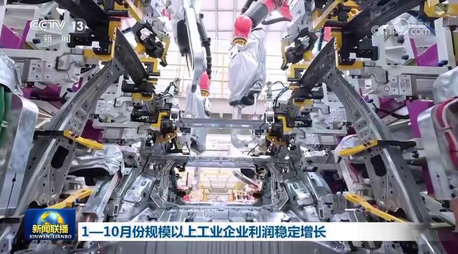1-10月规模以上工业企业利