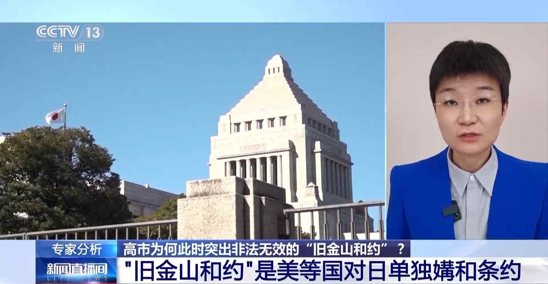 专家：所谓《旧金山和约》非法无效，高