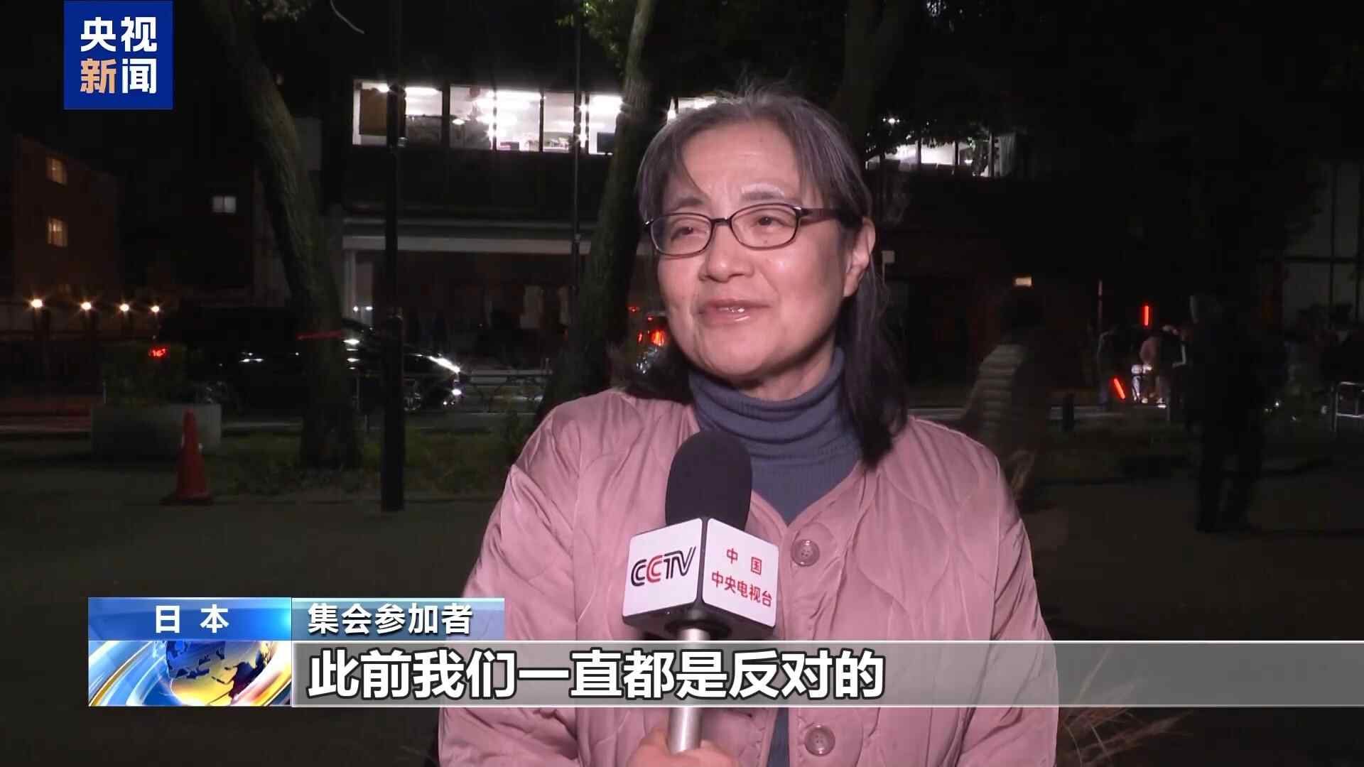 视频丨日本民众举行集会反