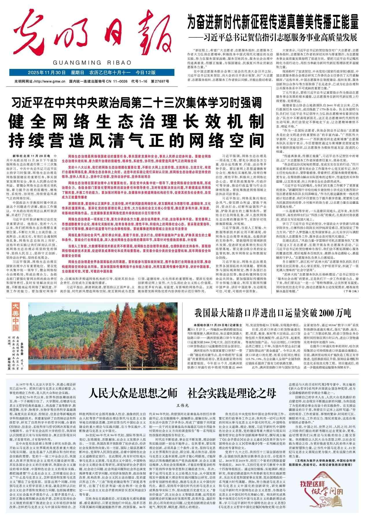 我国最大内地港口进出口量突破2000万吨