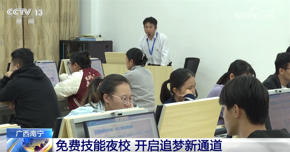 “职业技能夜校”公益开启追梦新通道，