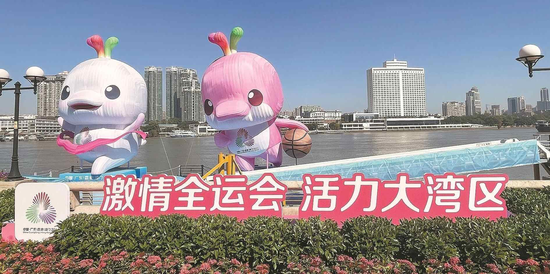  广州拟打造十五运会吉祥物永久IP公园