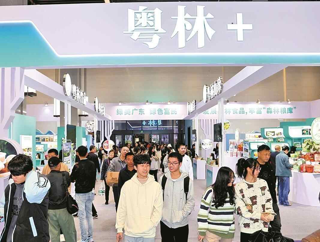 绿美广东，兴业富民！第三届广东林业博览会在梅州开幕