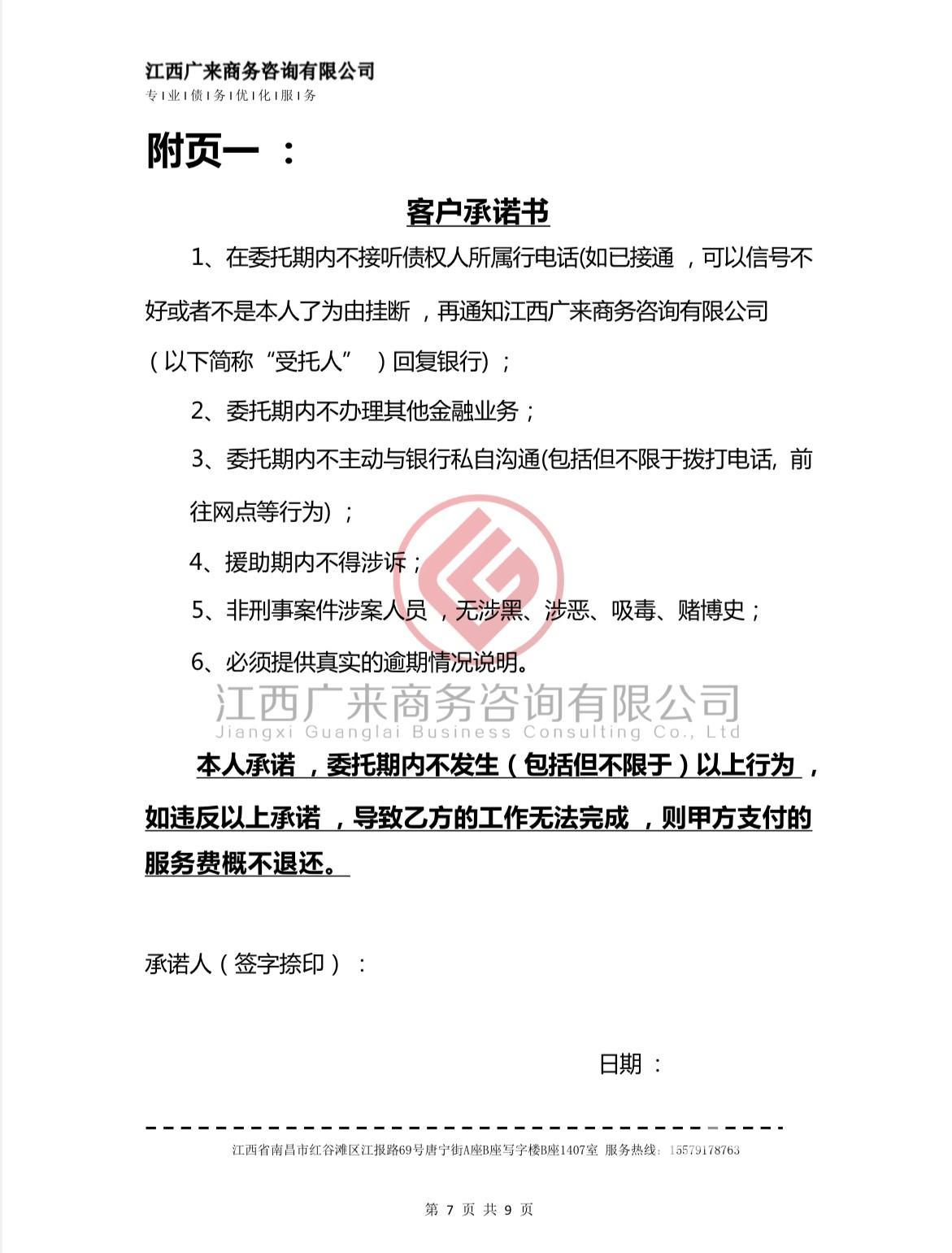 借贷逾期可以反催收欠款？背后蕴藏存在巨大风险！