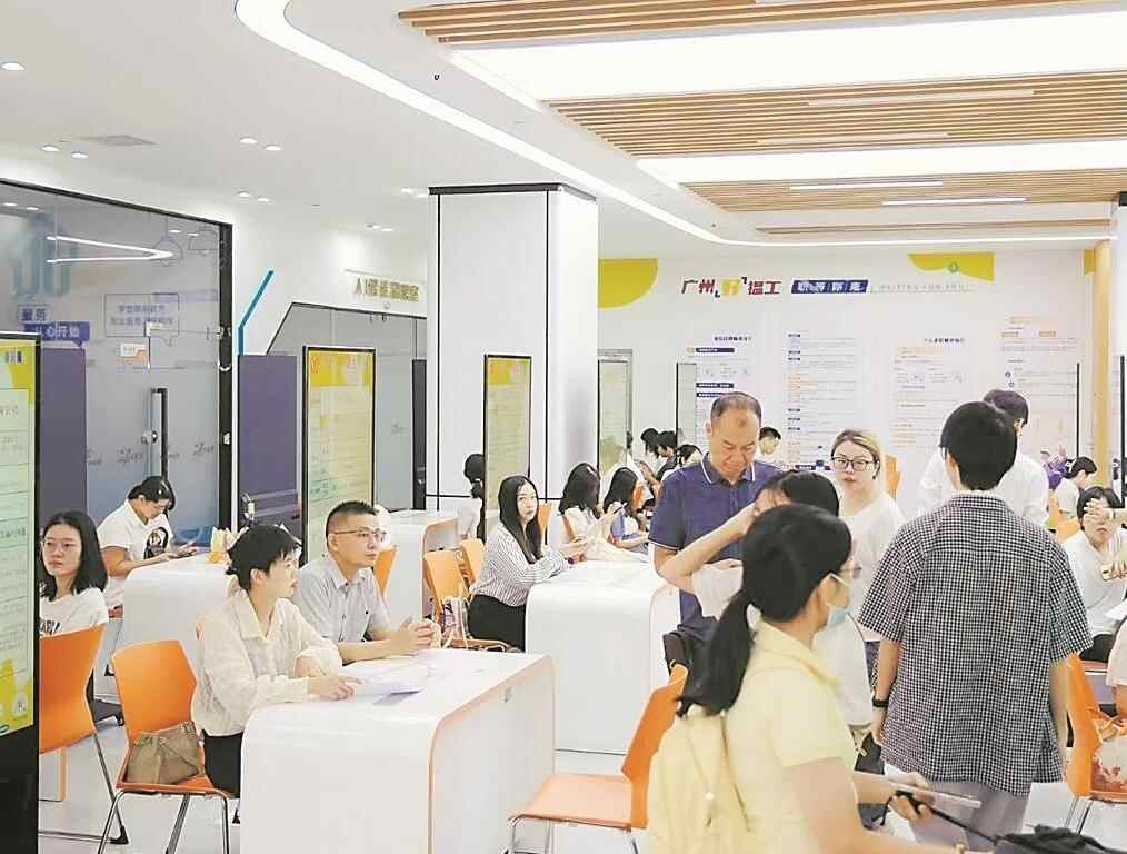 广州搭建供需对接桥梁 以特色招聘精准赋能充分就业