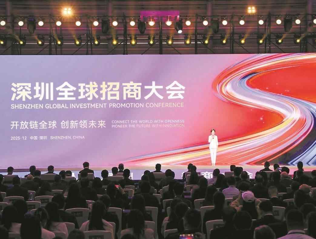 深圳全球招商大会引资超7700亿元 超千家企业齐聚