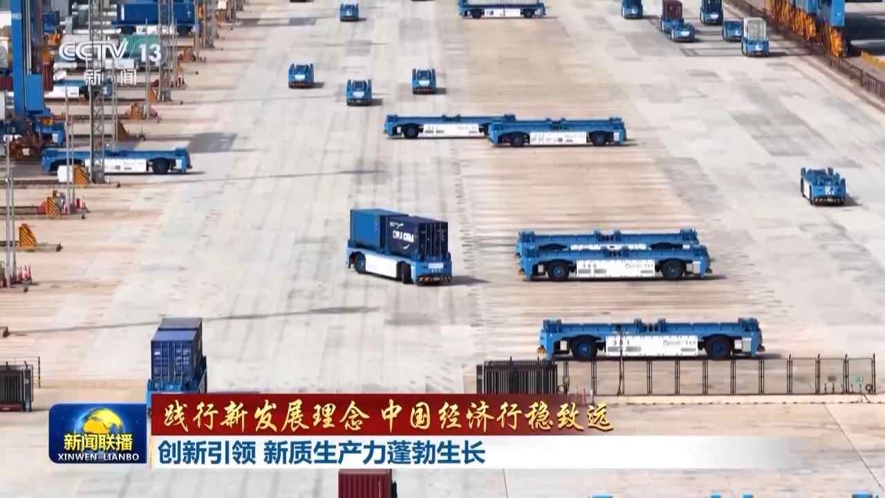 创新引领新生产力发展