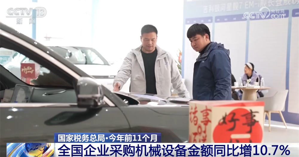 从“税”数据看，今年以来我国经济稳中向好，