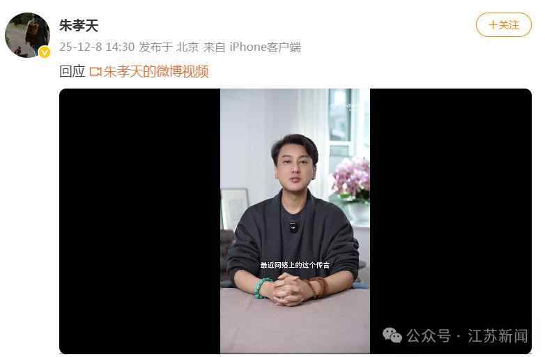 朱孝天回应：看了新闻才知道自己“退出”F4演唱会