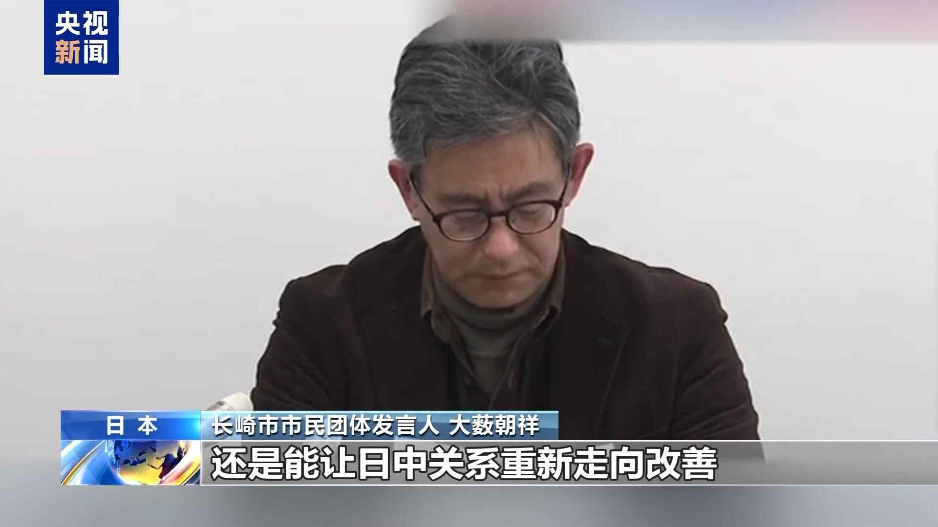 视频丨日本长崎民众团体要求长崎撤回涉台不实言论