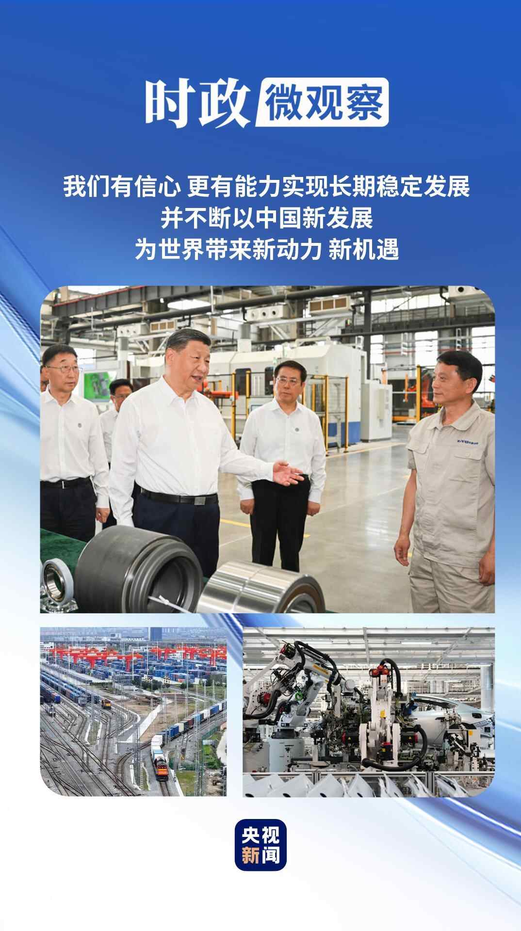 当下平凡生活微观观察丨中国经济向世界提供“