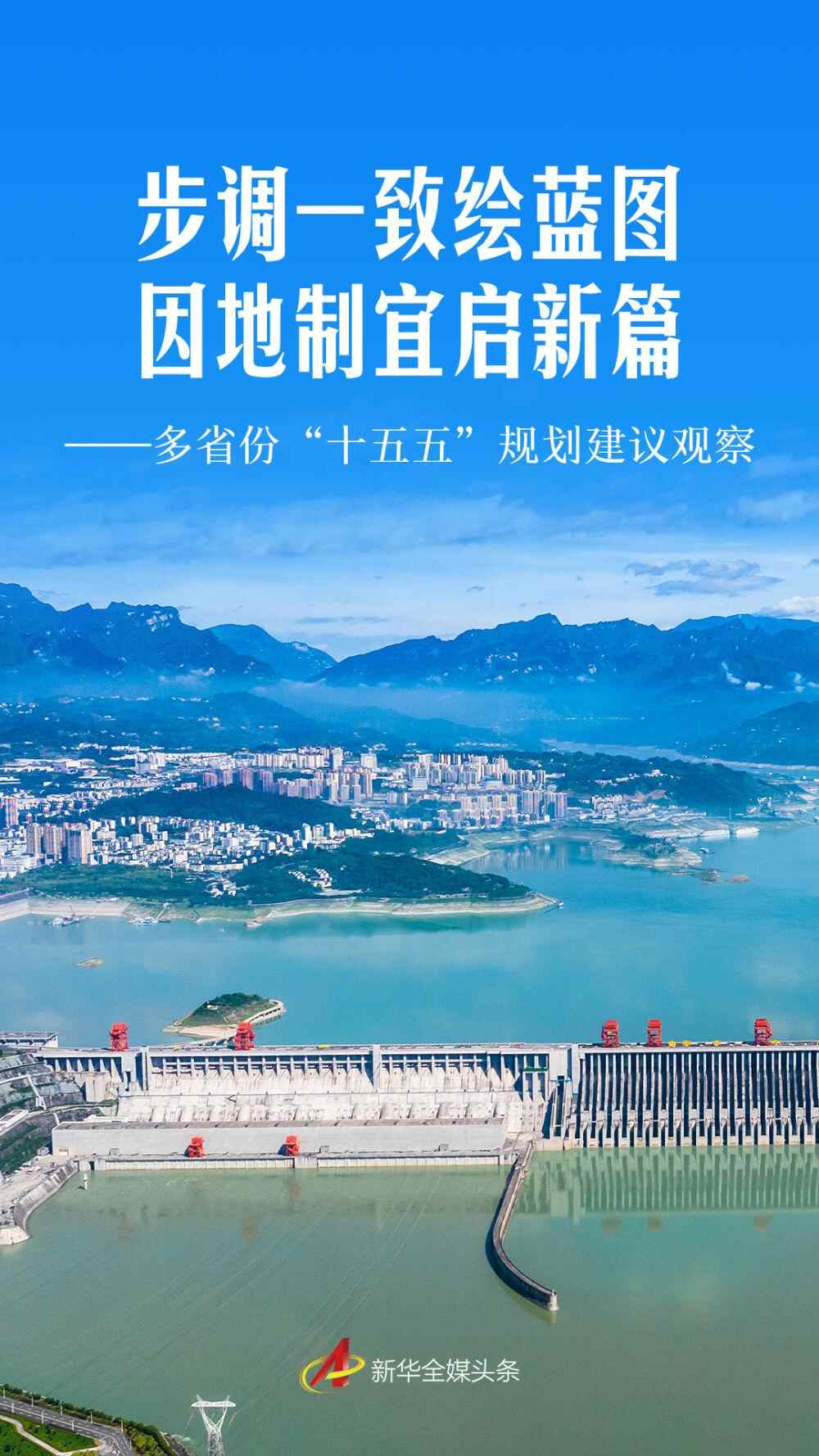 因地制宜绘制统一大纲，开启新篇章——观察多