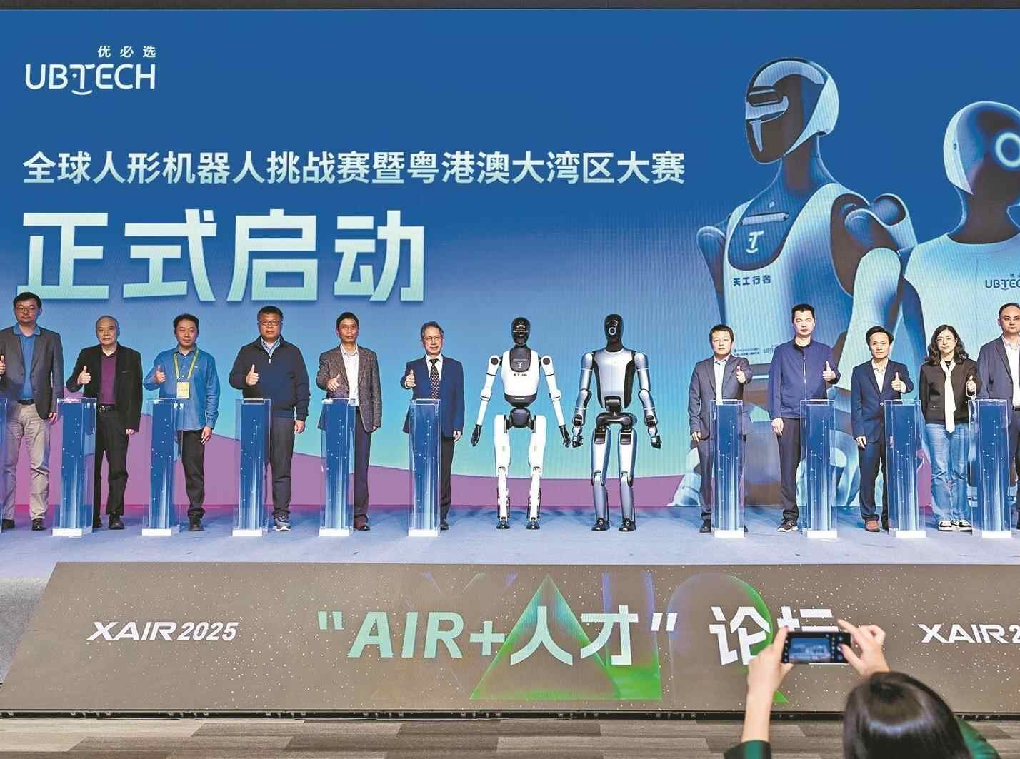 大湾区人工智能与机器人产业大会五场论坛 解码AIR+