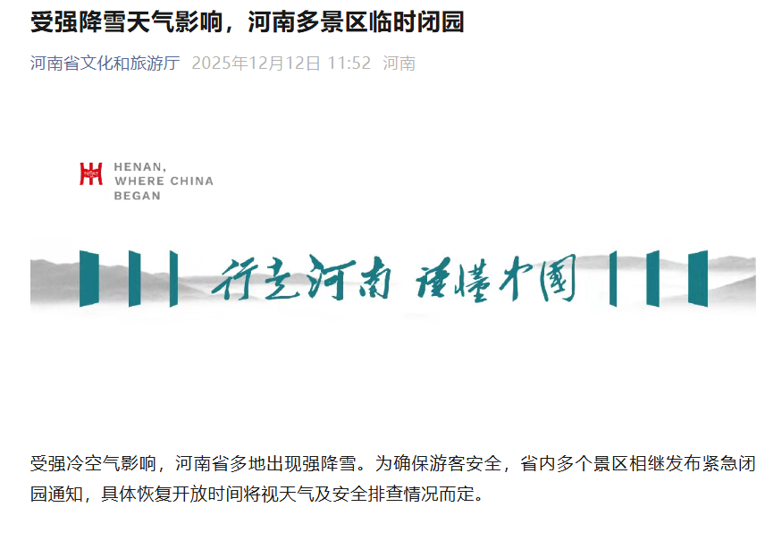 大雪天气“关羽”演员胡子结冰、身上覆雪，网友担心工作人员太辛苦，景区回应：是轮班制，会提供暖宝宝和热水-上淘有品虚拟资源下载