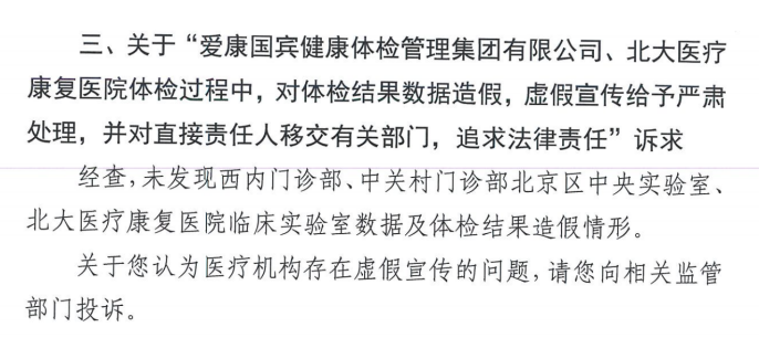 图片[1]-体检10年未查出癌症，确诊已是晚期！北京市卫健委答复：未发现体检结果造假-上淘有品虚拟资源下载