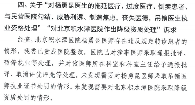 图片[2]-体检10年未查出癌症，确诊已是晚期！北京市卫健委答复：未发现体检结果造假-上淘有品虚拟资源下载