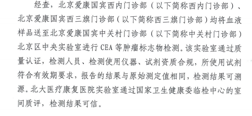 图片[1]-体检10年未查出癌症，确诊已是晚期！北京市卫健委答复：未发现体检结果造假-上淘有品虚拟资源下载