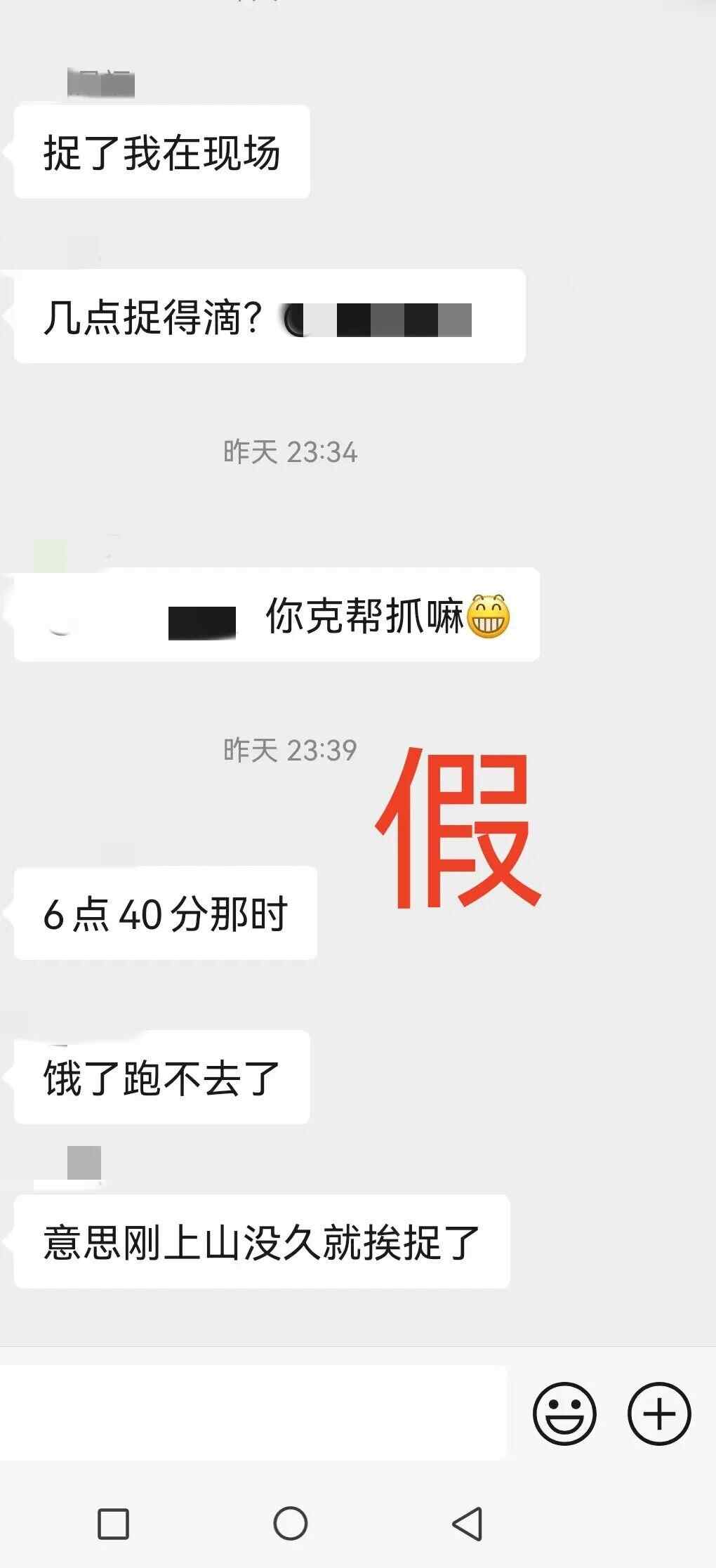 “杀害两名妇女的男子已被捕”？警方辟谣：他