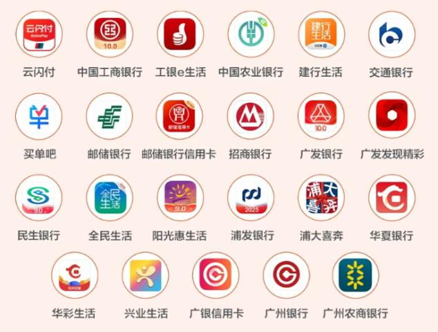 定闹钟啦！广州消费券十点准时开抢-上淘有品虚拟资源下载