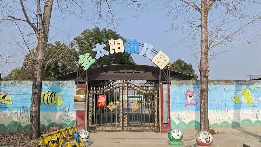 羽毛飞起来了！南阳一所幼儿园旁边建了一个养鸡场。厕所出水口正对着教室窗