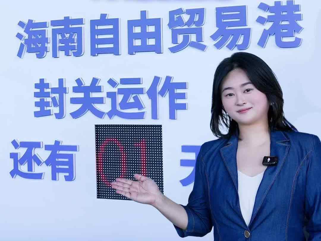  海南封关深意何在，大湾区最能读懂｜时评